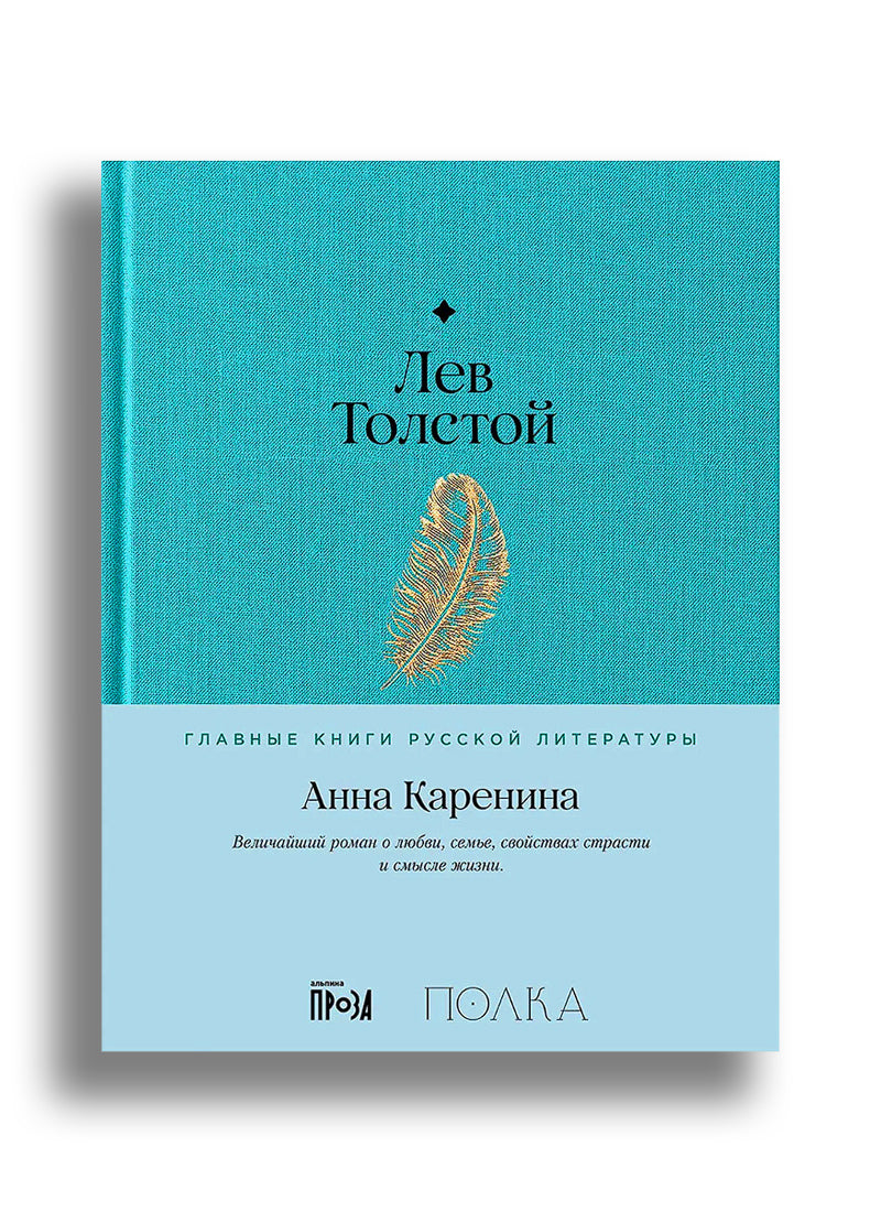 Анна Каренина