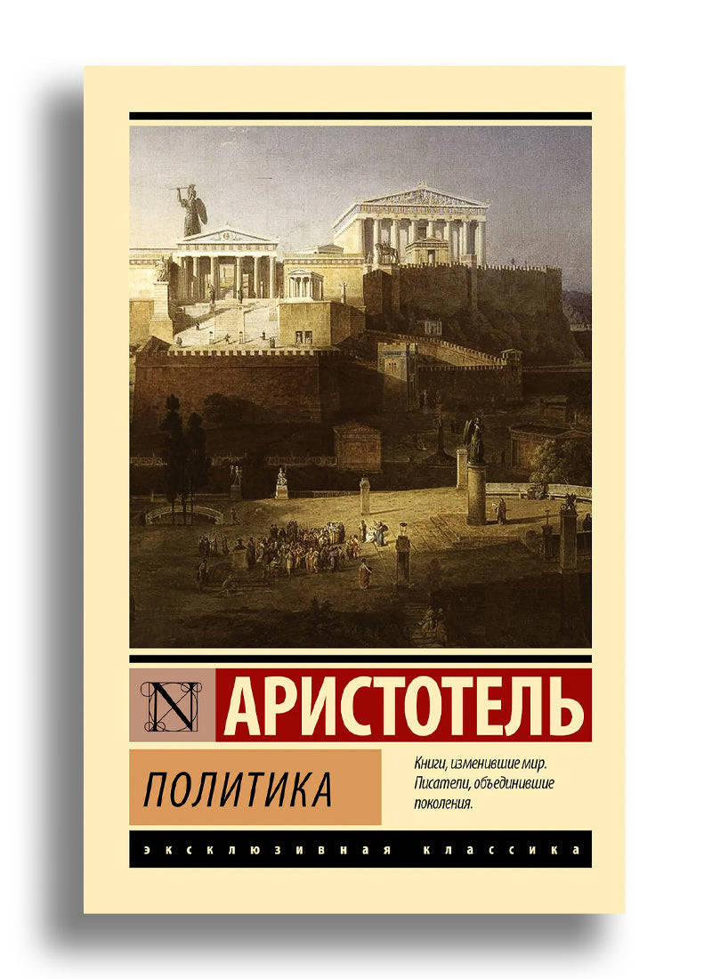 Политика