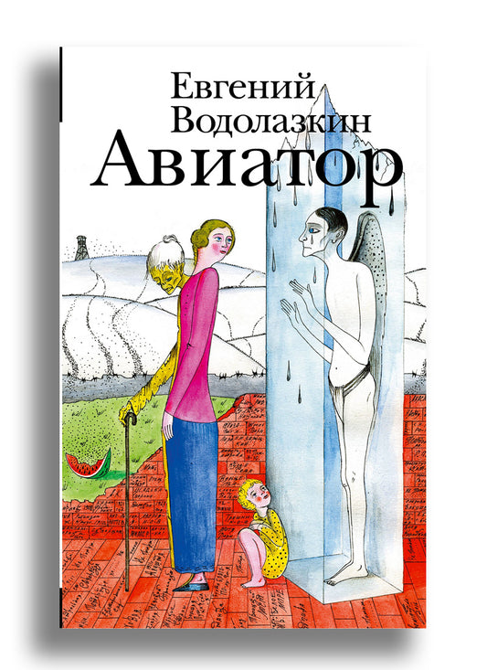 Авиатор