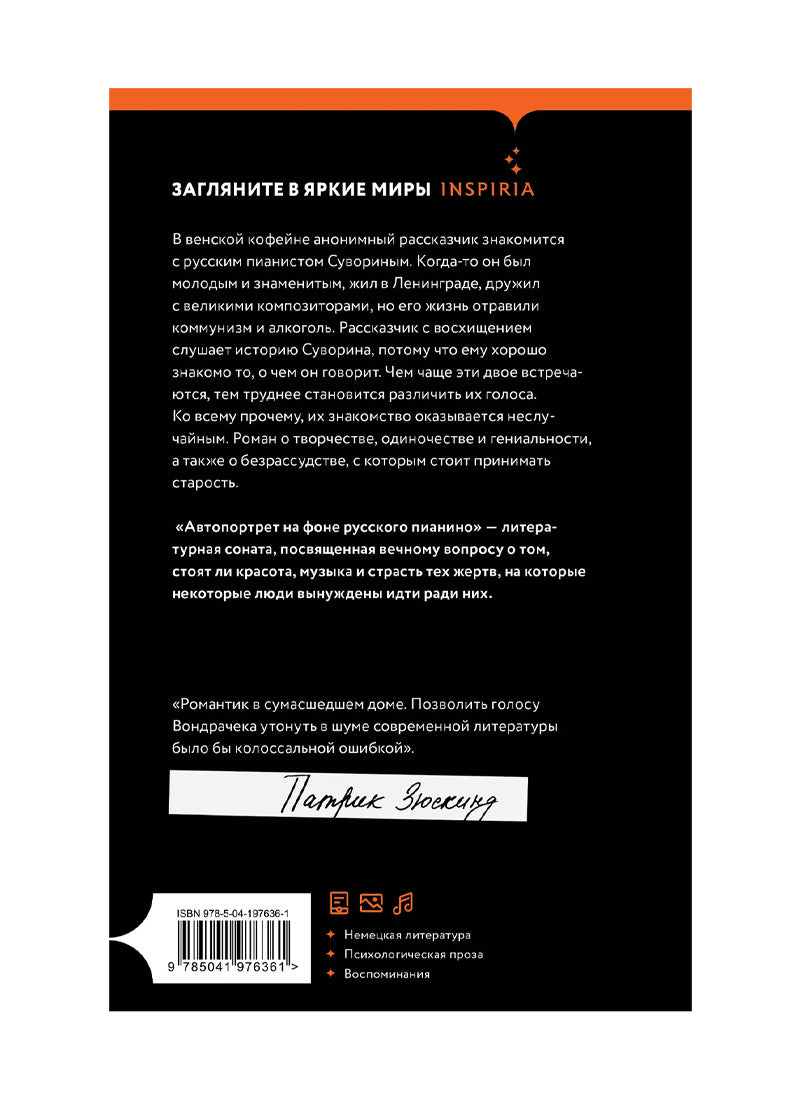 Автопортрет на фоне русского пианино