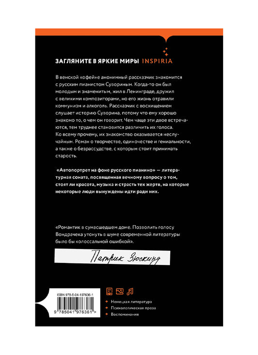 Автопортрет на фоне русского пианино