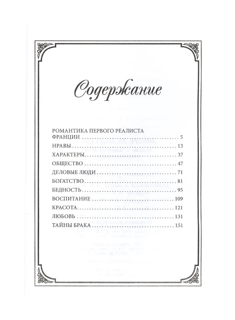 Мысль - ключ ко всем сокровищам