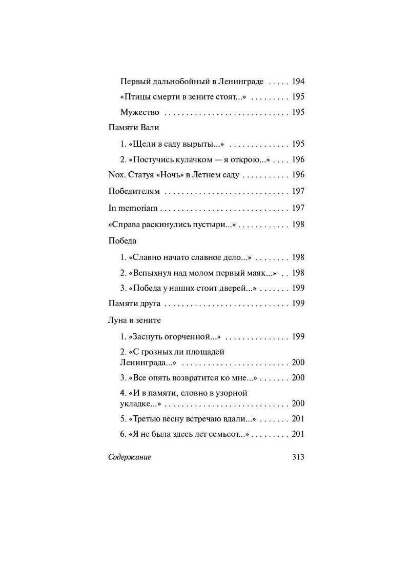 Бег времени