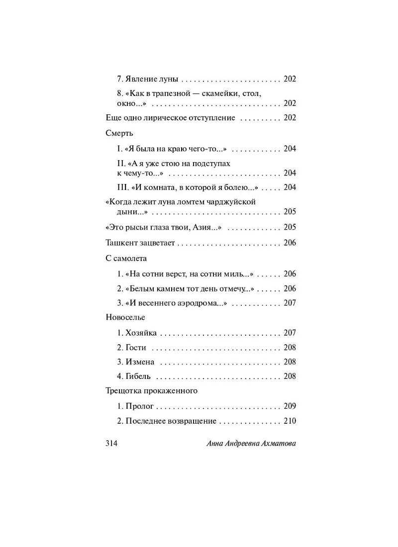 Бег времени