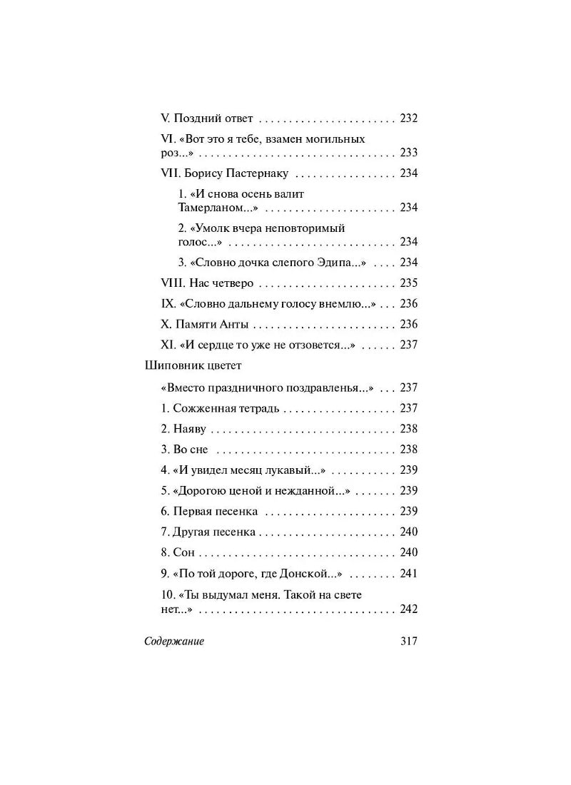 Бег времени