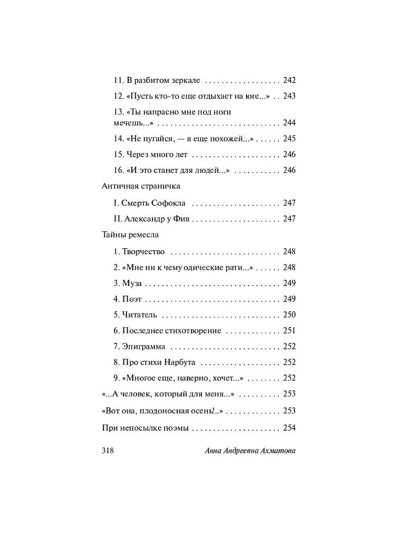 Бег времени
