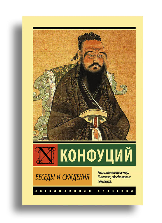 Беседы и суждения