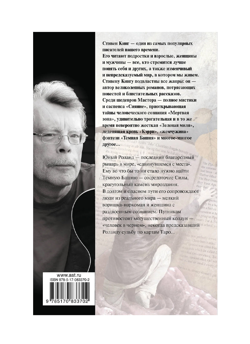 Бесплодные земли
