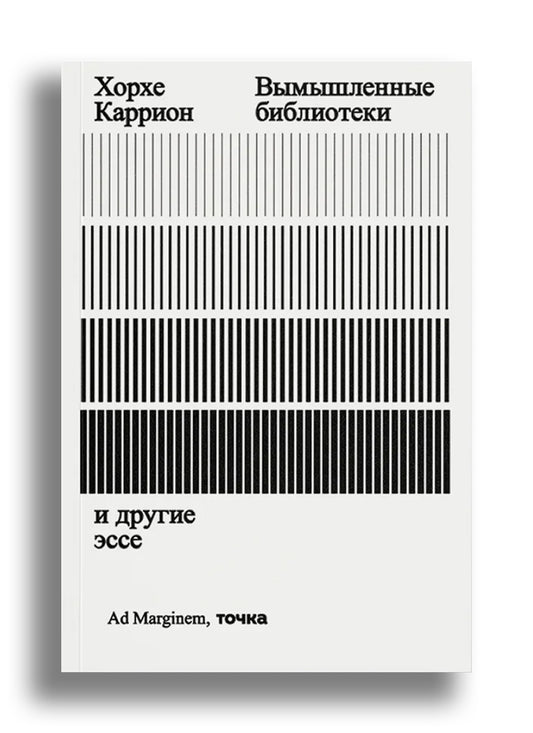 Вымышленные библиотеки