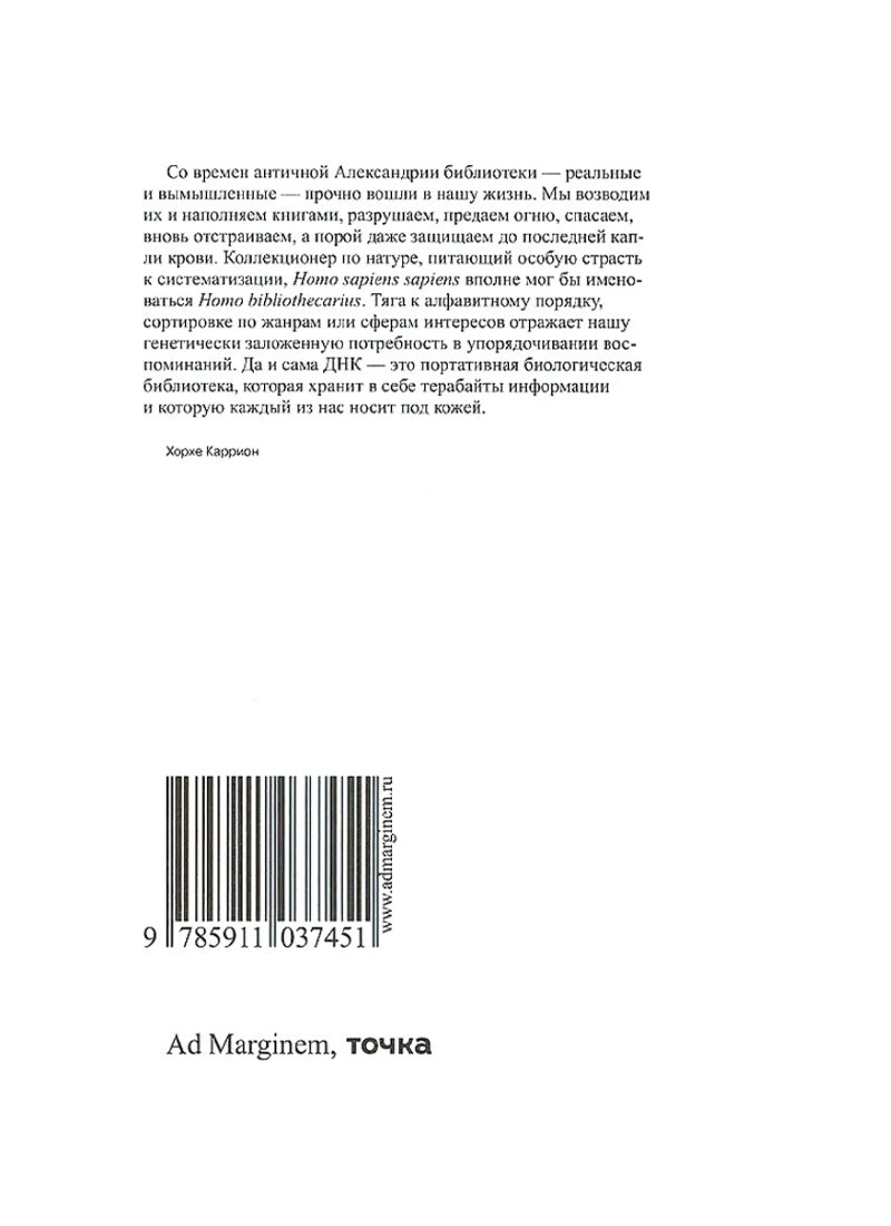 Вымышленные библиотеки