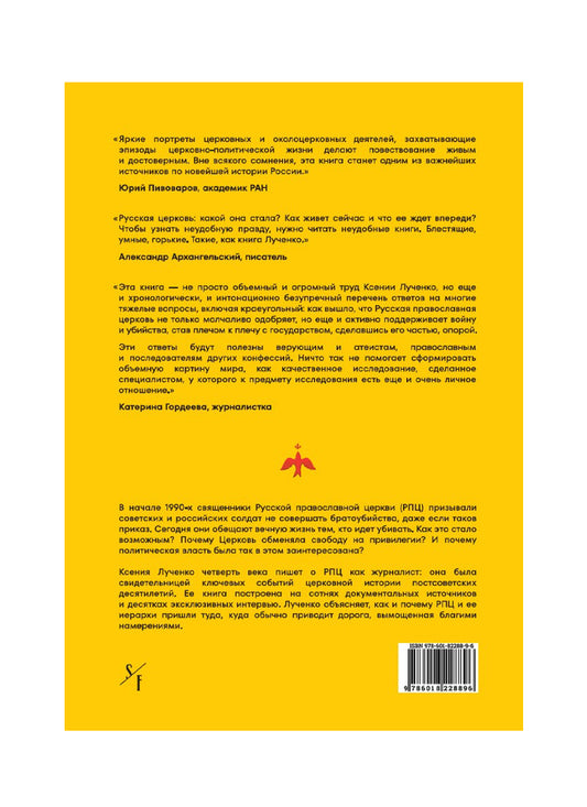 Благими намерениями