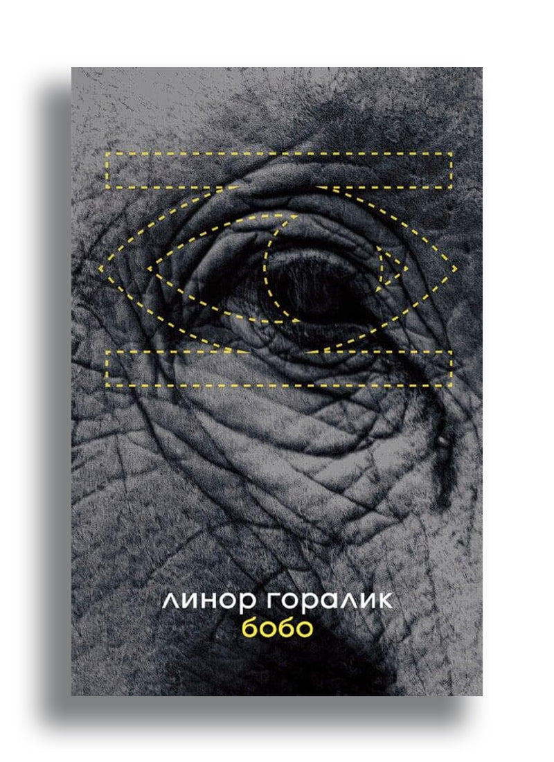 Бобо