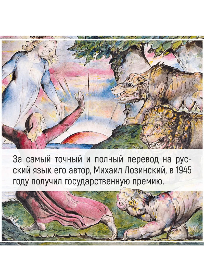 Божественная комедия