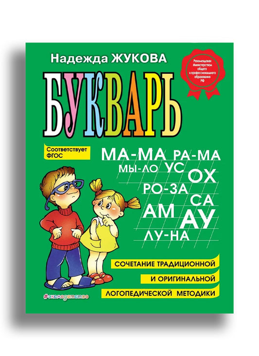 Букварь