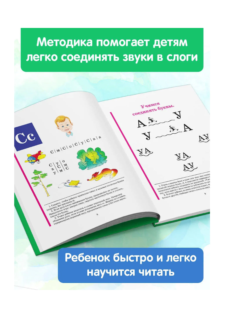 Букварь