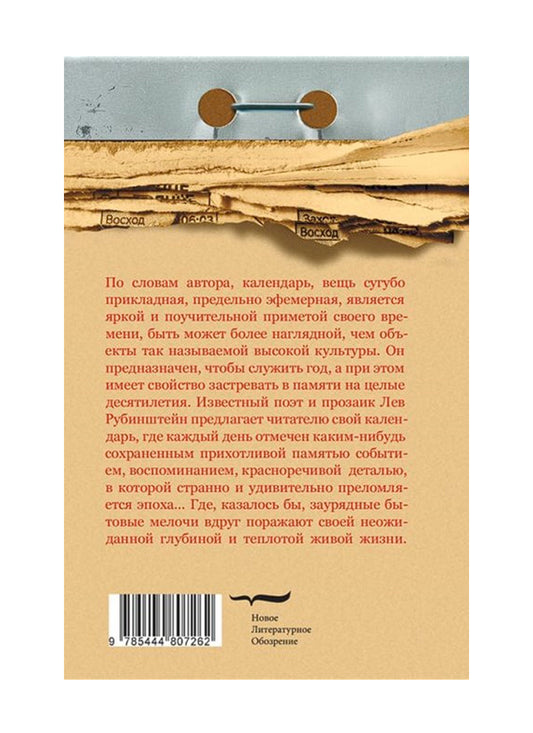 Целый год. Мой календарь