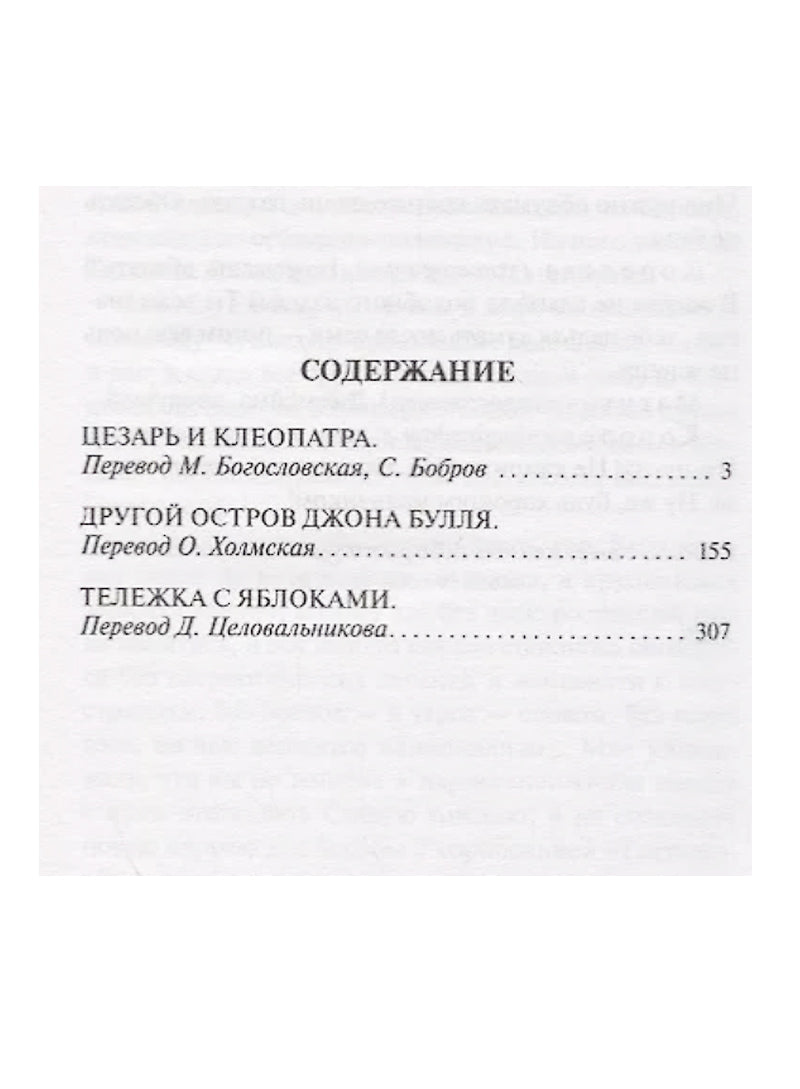 Цезарь и Клеопатра