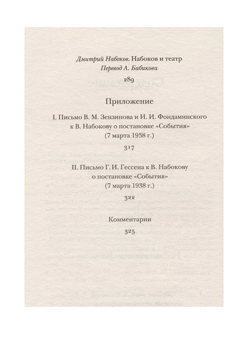 Человек из СССР