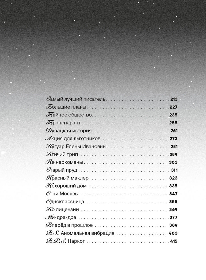 Сокровенная Чура