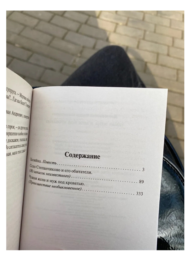 Чужая жена и муж под кроватью