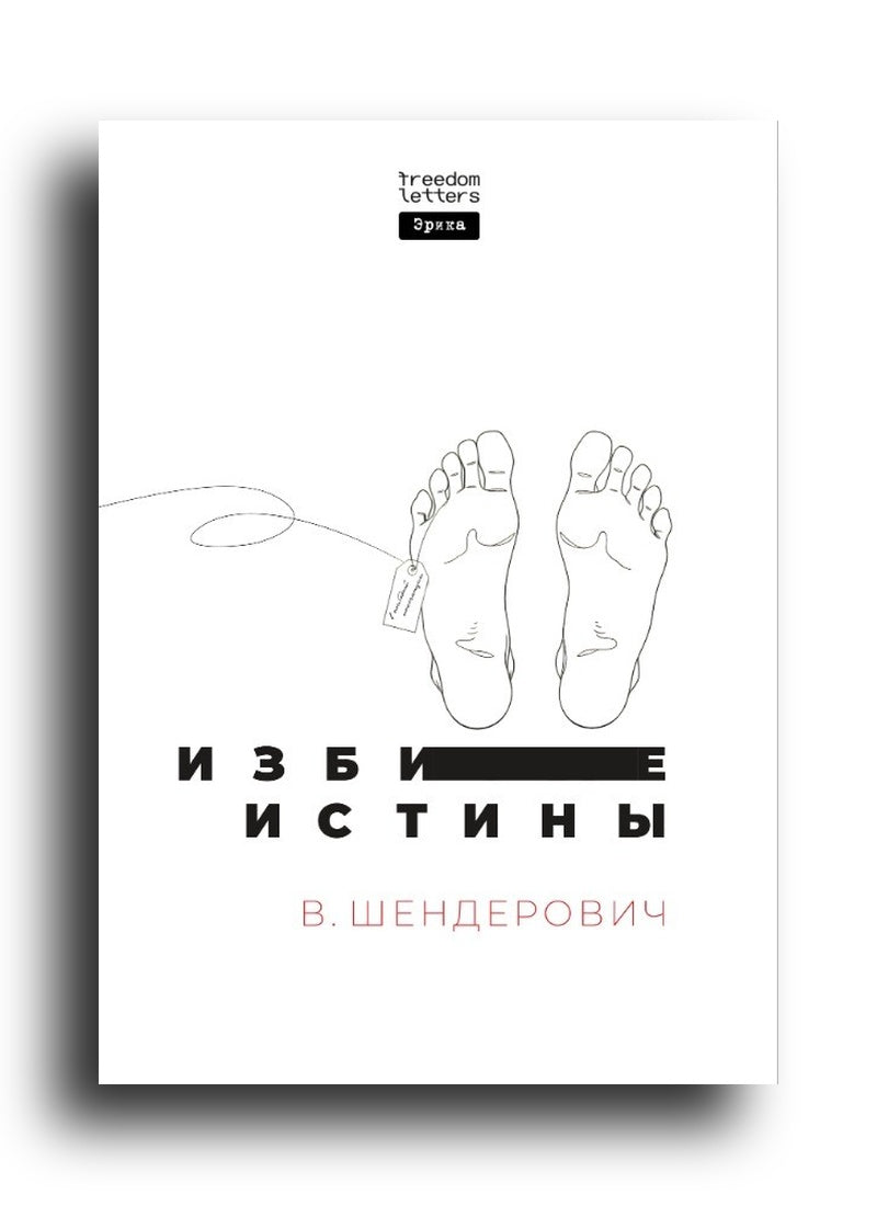 Избитые истины