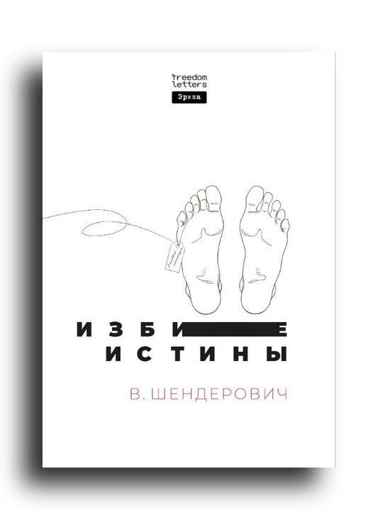 Избитые истины