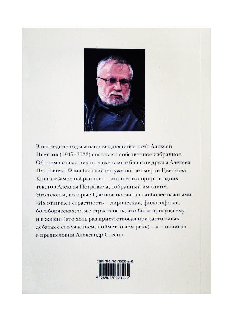 Самое избранное