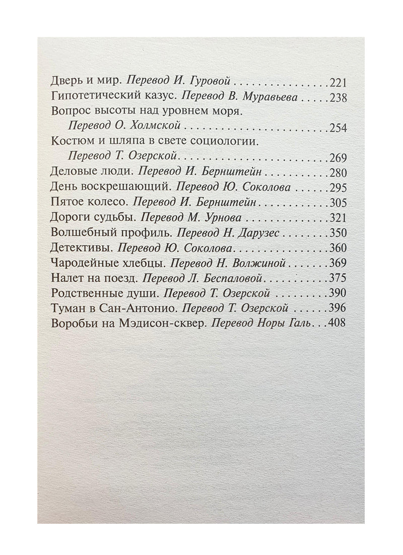 Дары волхвов