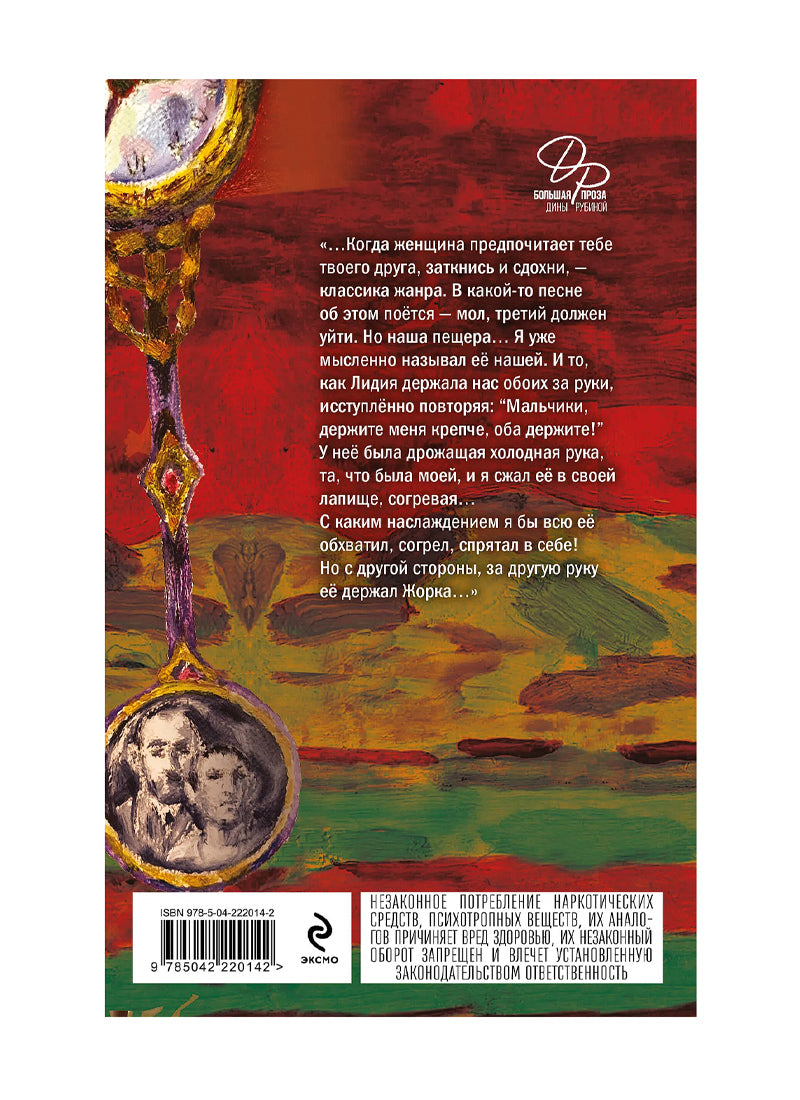 Дизайнер Жорка. Книга вторая. Серебряный рудник