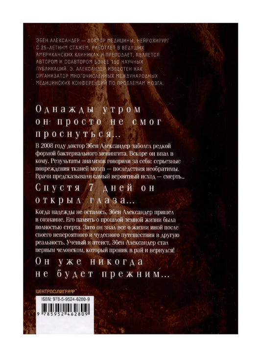 Доказательство рая