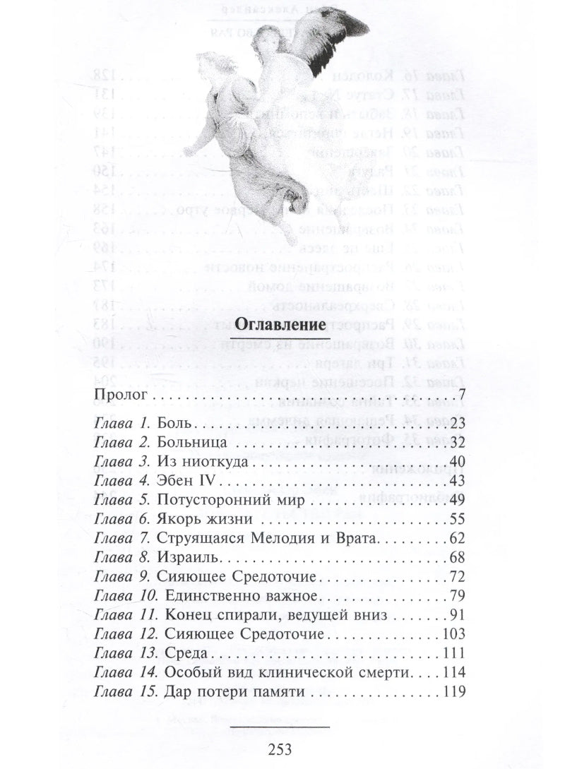 Доказательство рая