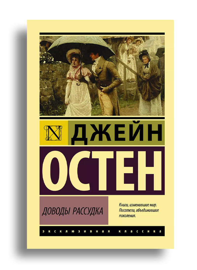 Доводы рассудка