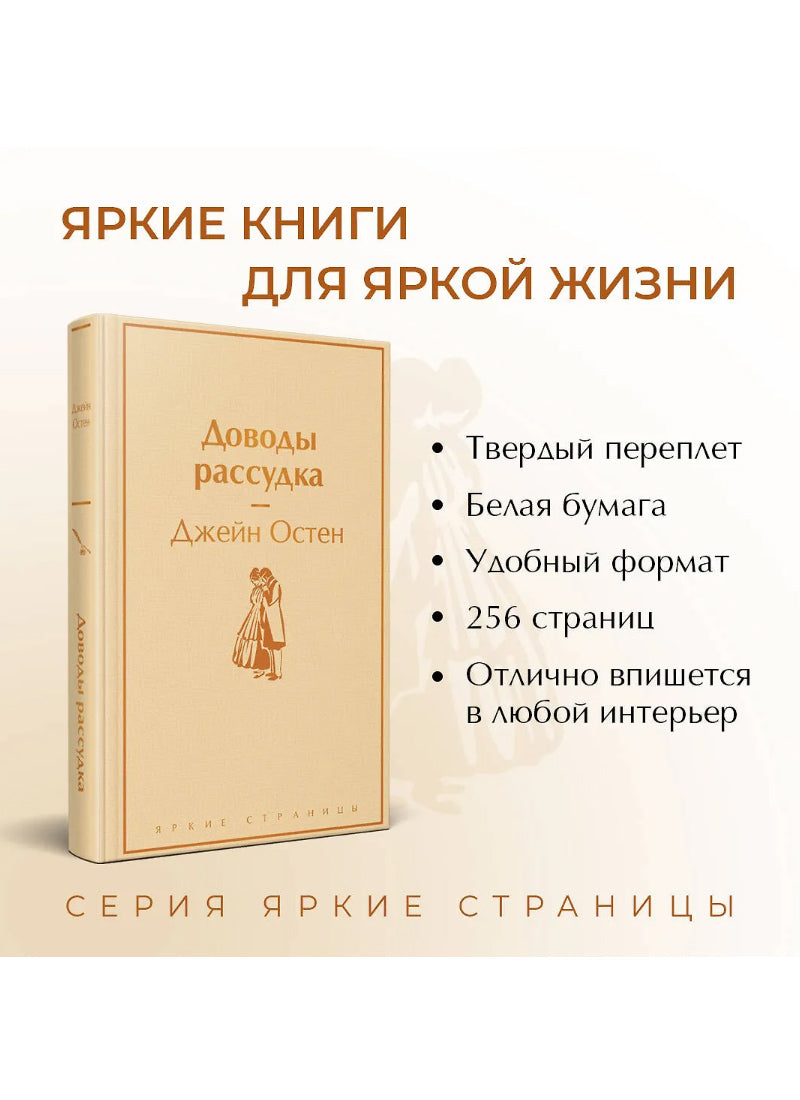 Доводы рассудка