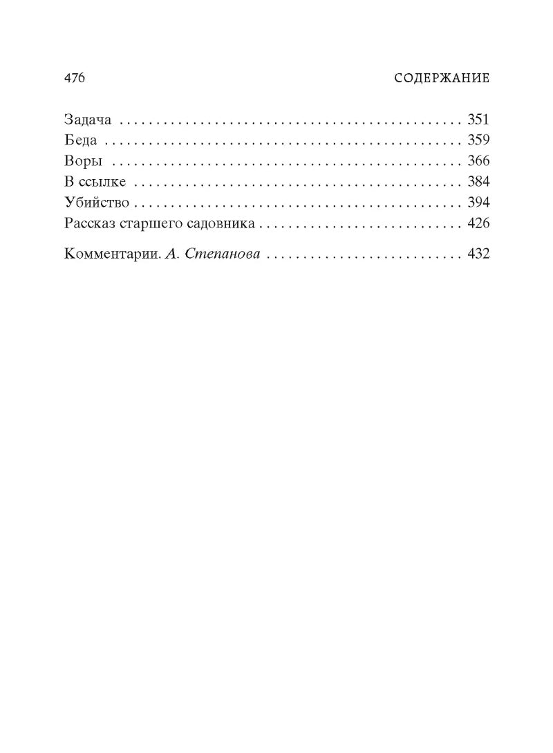 Драма на охоте