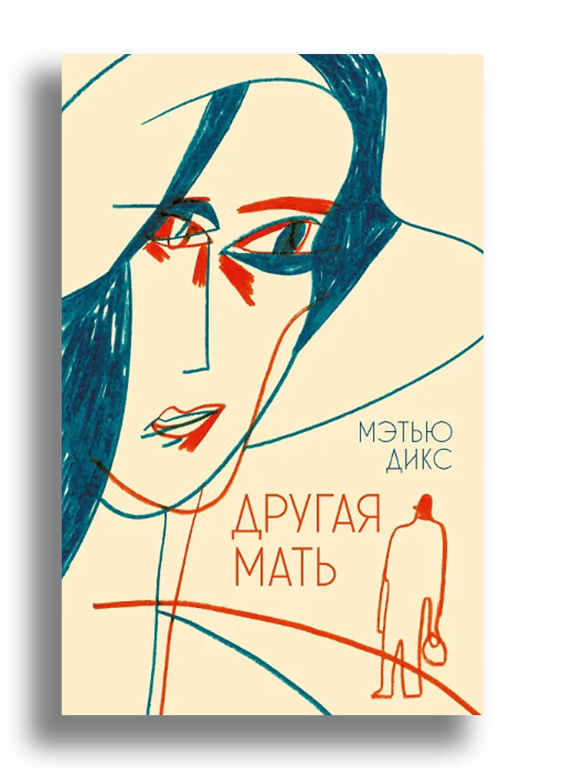 Другая мать