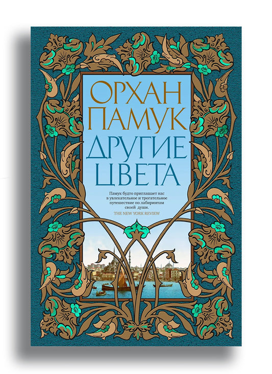 Другие цвета