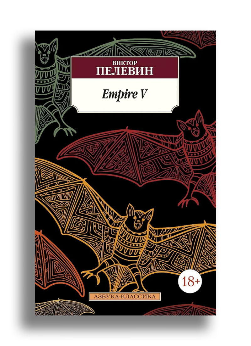 Empire V