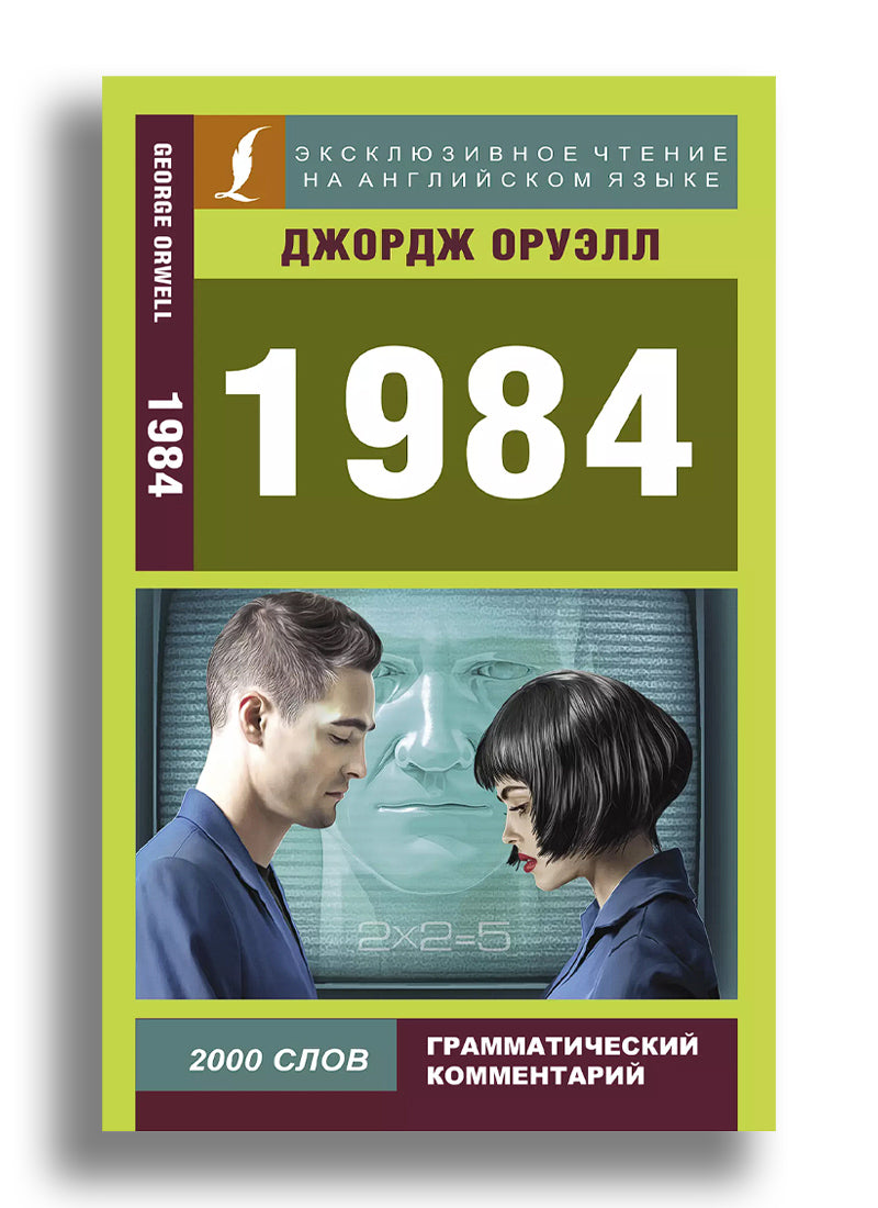 1984