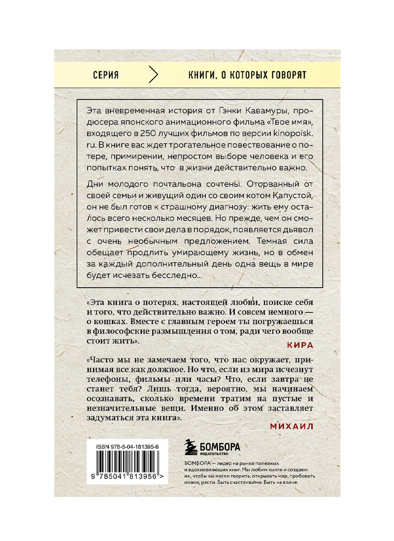 Если все кошки в мире исчезнут
