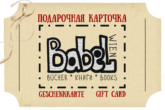 Подарочная карта