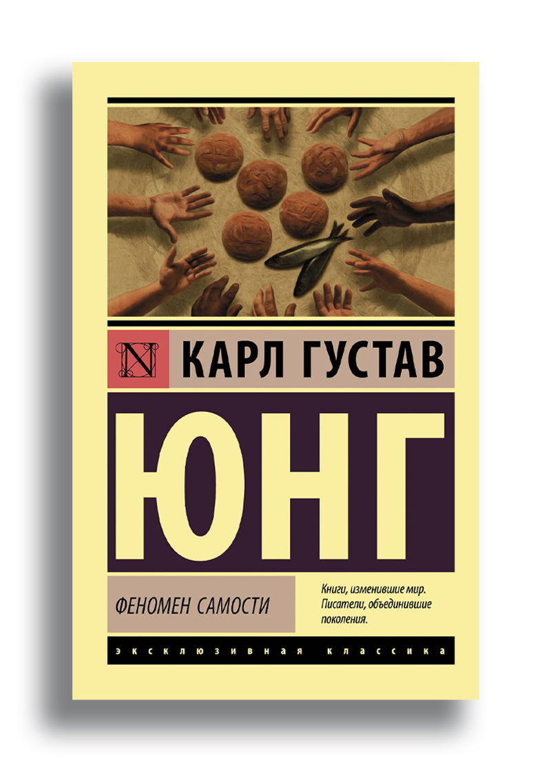 Феномен самости