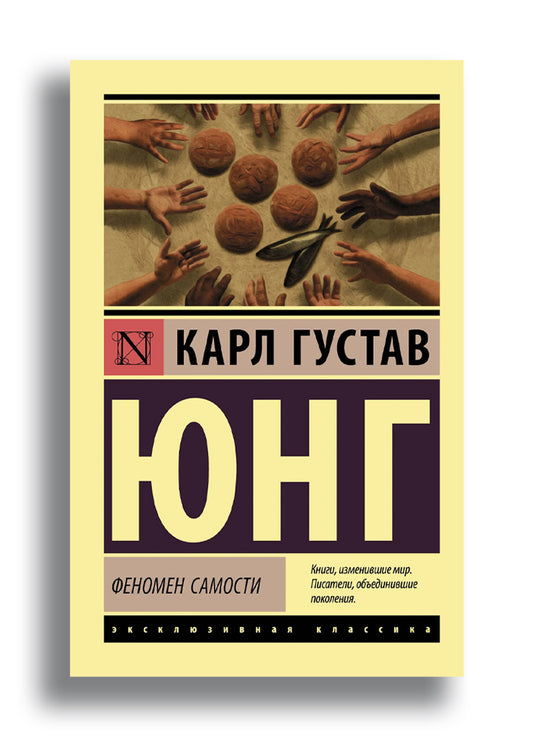 Феномен самости