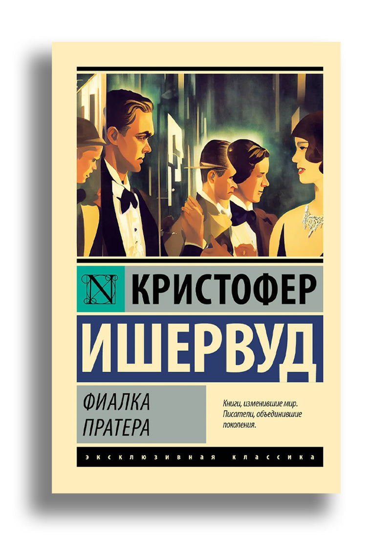 Фиалка Пратера