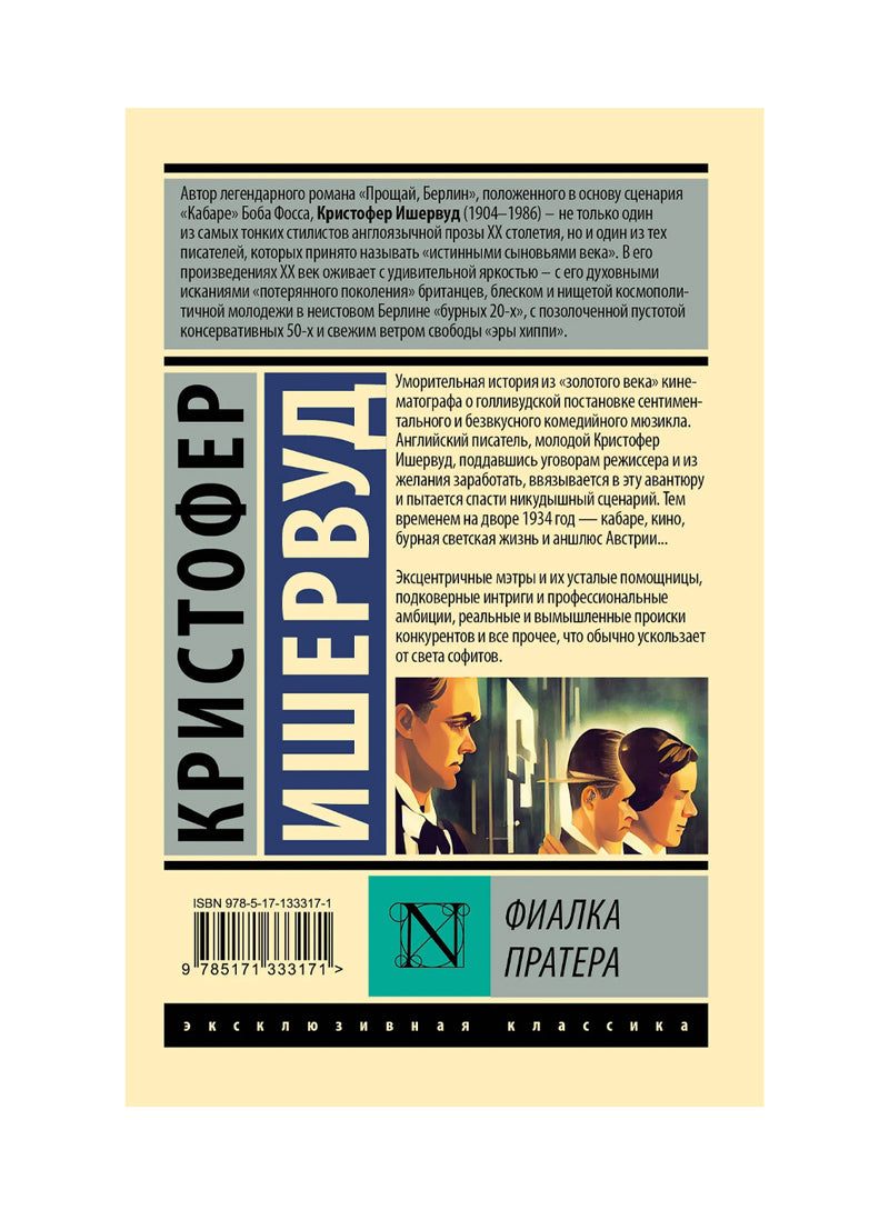 Фиалка Пратера