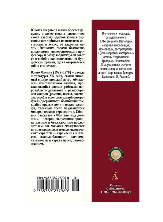Фонтаны под дождем