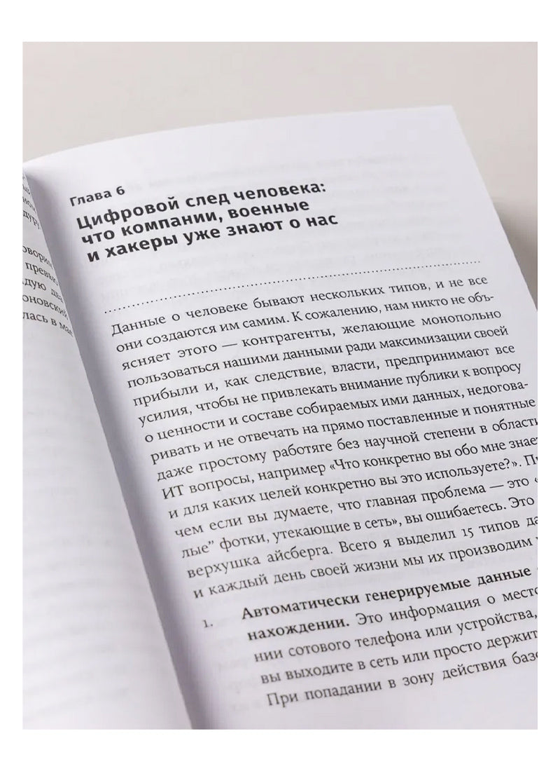 Форма жизни №4: Как остаться человеком в эпоху расцвета искусственного интеллекта