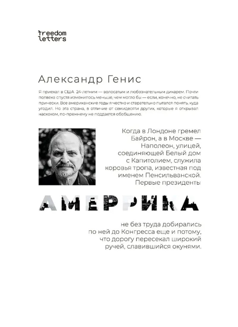 Амеррика