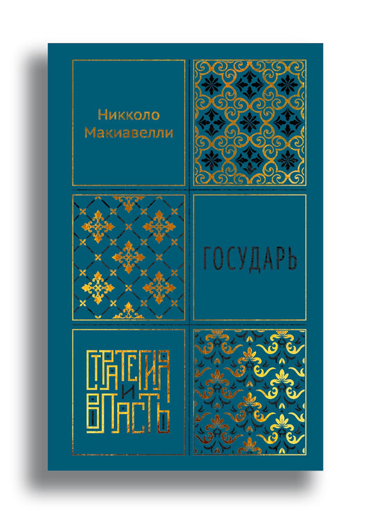 Государь