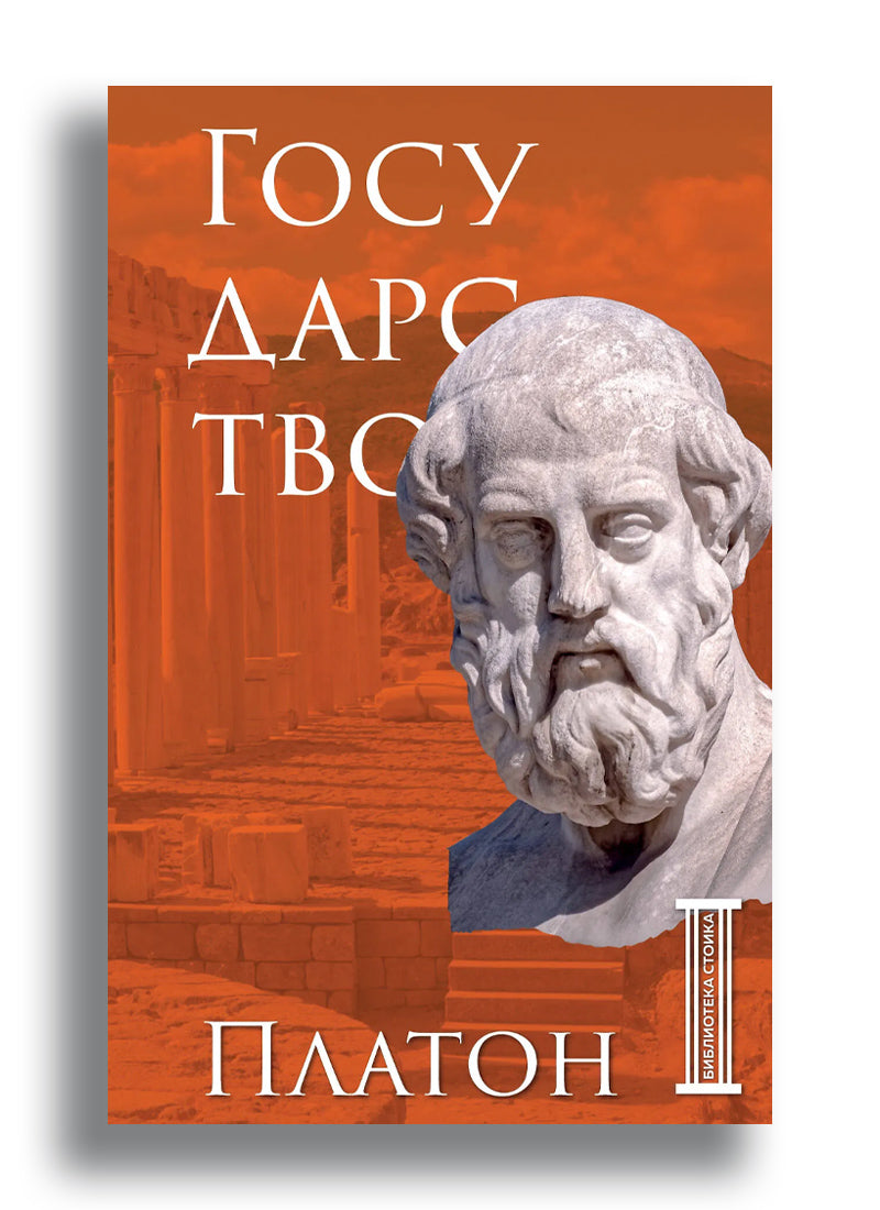 Государство