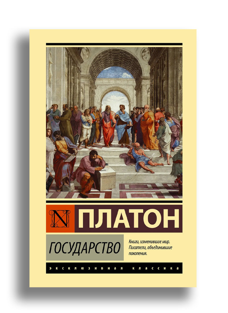 Государство